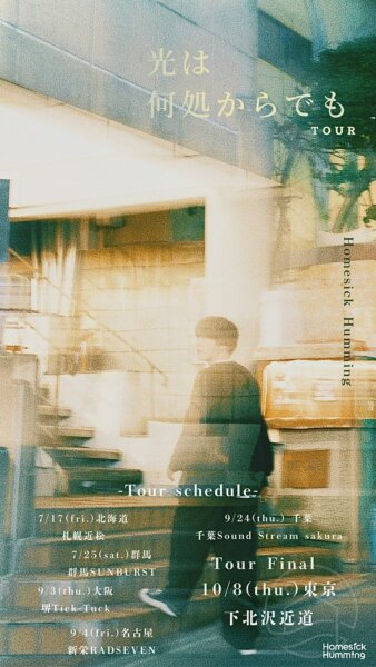 Homesick Humming 『光は何処からでもtour』