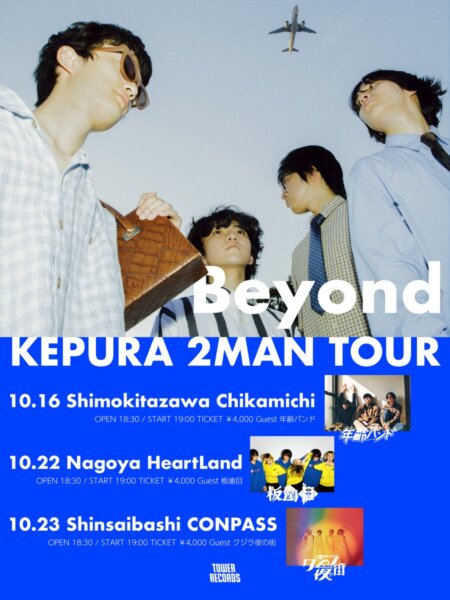 KEPURA presents 2man Tour『Beyond』
