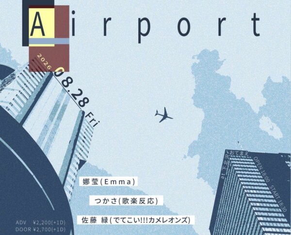 『Airport』