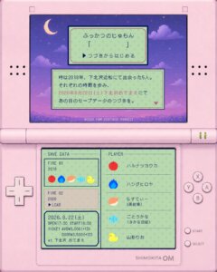 ふっかつのじゅもん「　　　」▶︎つづきからはじめる