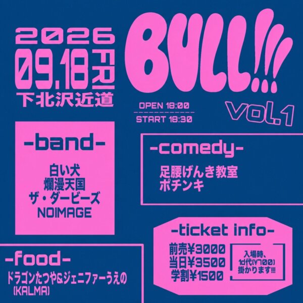 “BULL!!!” vol.1