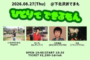 『ひとりでできるもん』