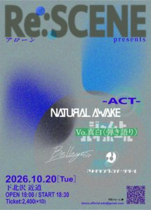 アローンpresents『Re:SCENE』