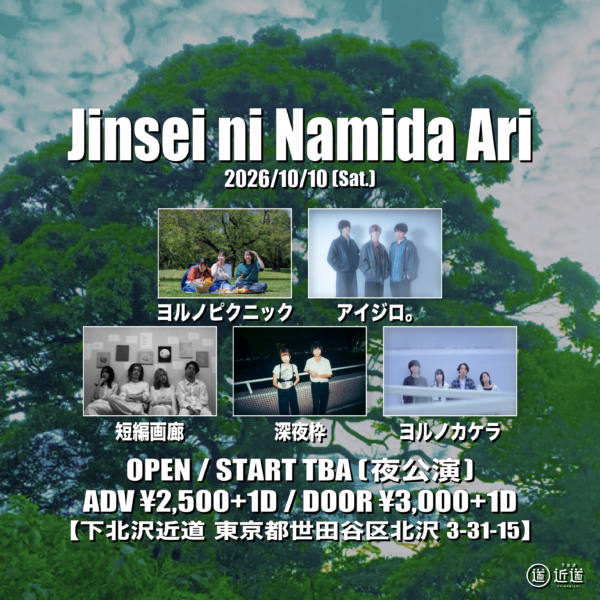 『Jinsei ni Namida Ari』