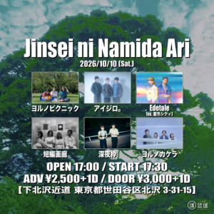 『Jinsei ni Namida Ari』