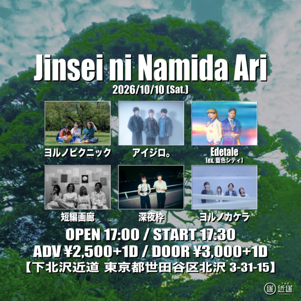 『Jinsei ni Namida Ari』