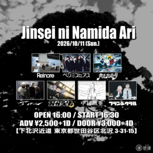 『Jinsei ni Namida Ari』