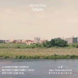 「utopia」
