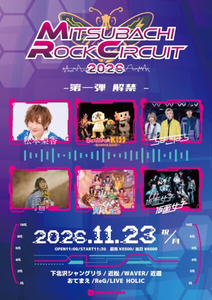 「MITSUBACHI ROCK CIRCUIT 2026」