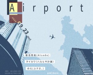 『Airport』