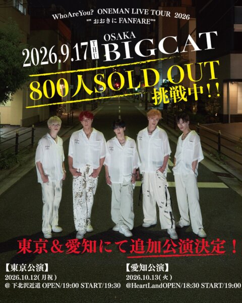 WhoAreYou? BIGCAT ONEMAN LIVE TOUR2026“おおきにFANFARE” 追加公演