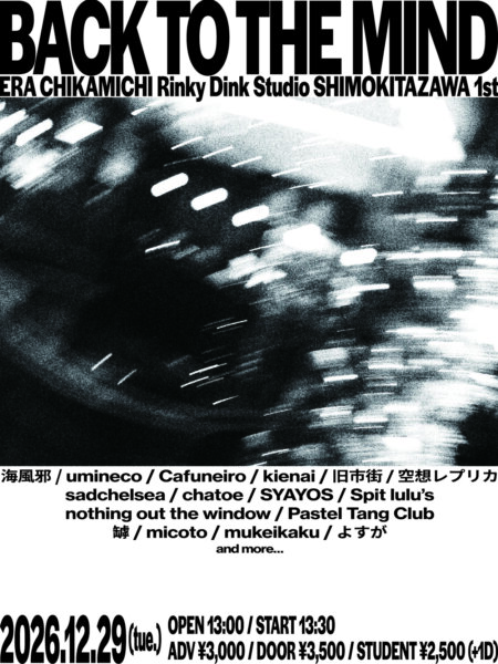 「BACK TO THE MIND」