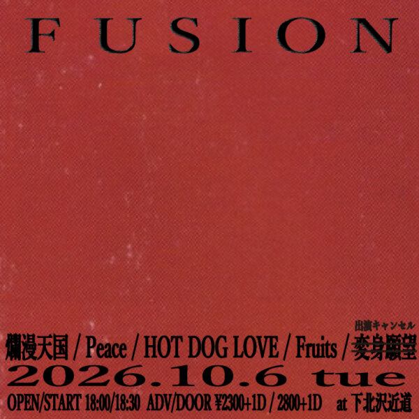 fusion