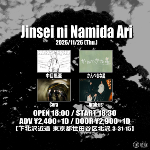 『Jinsei ni Namida Ari』