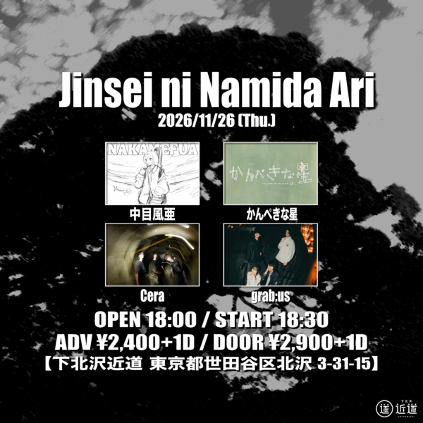 『Jinsei ni Namida Ari』
