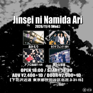 『Jinsei ni Namida Ari』
