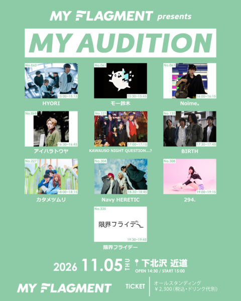MY FLAGMENT pre. MY AUDITION