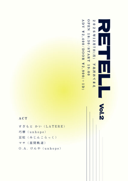 RETELL vol.2