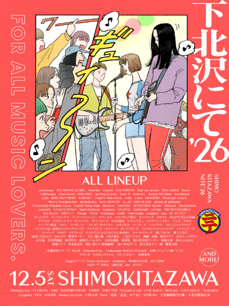 下北沢にて’26